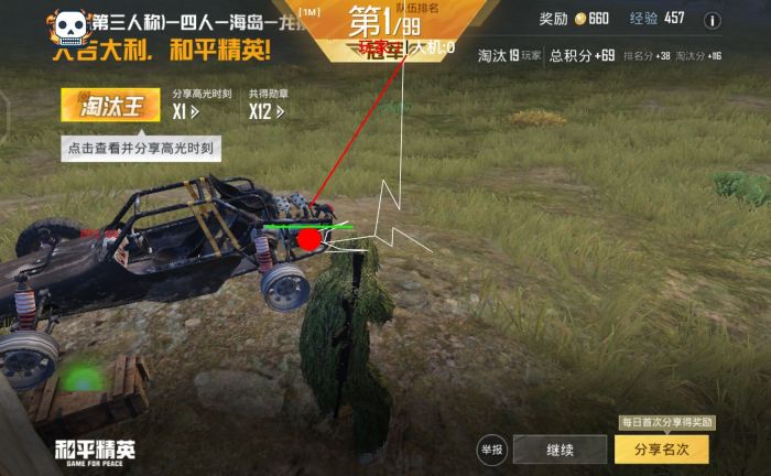 盛世烤羊腿和平精英是外挂吗（脚不沾地和平精英是外挂吗）